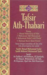 Image of Tafsir Ath-Thabari 23